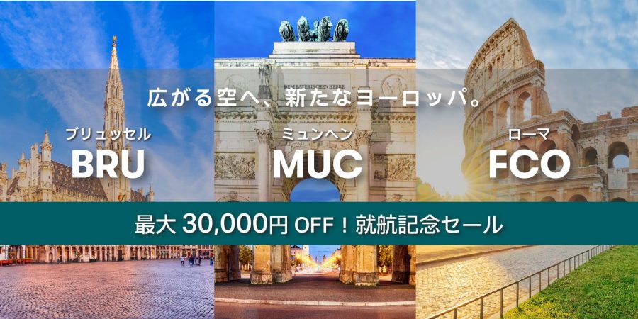 Cathay Pacific Europe Launch Sale